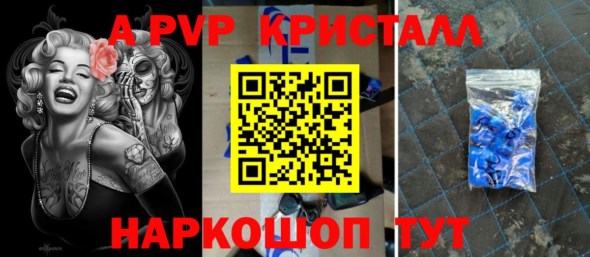 A PVP кристаллы  Вход с VPN  Alpha PVP VHQ  Грозный 
