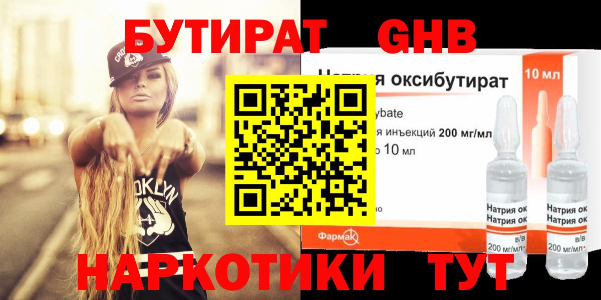 Бутират бутик  Вход с VPN  Грозный 