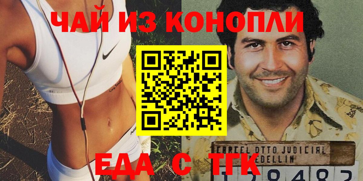 Еда ТГК марихуана Грозный