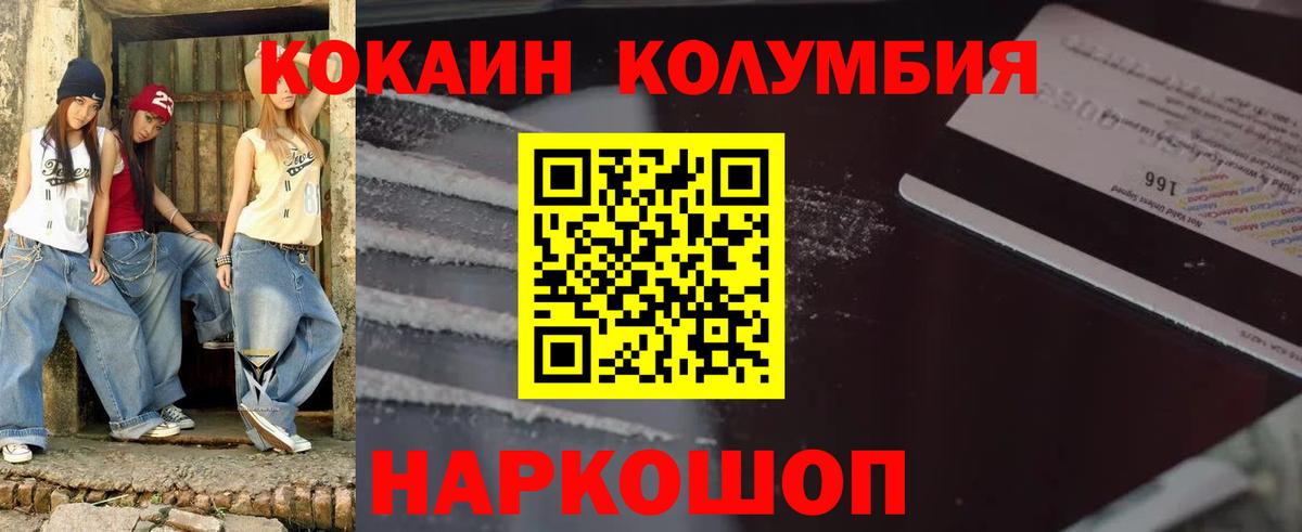 Грозный  КОКАИН  Вход с VPN  КОКАИН Fish Scale 