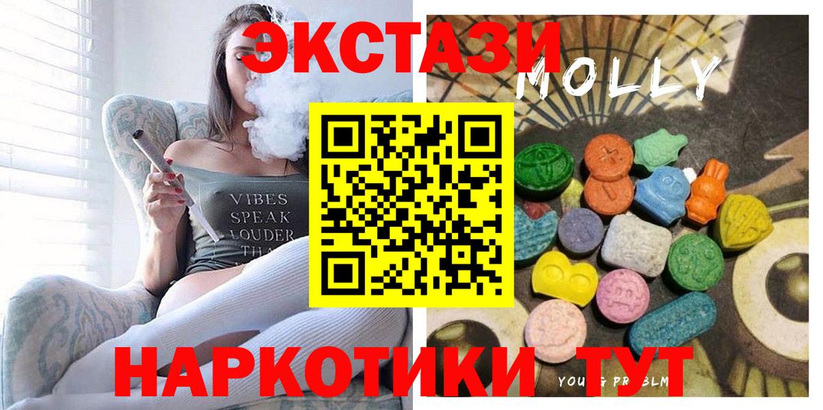 Грозный  Ecstasy Cube  Вход с VPN  Ecstasy MDMA 