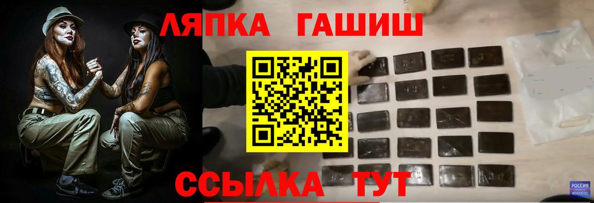 Гашиш  ГАШ hashish  Вход с VPN  ГАШИШ индика сатива  Грозный 