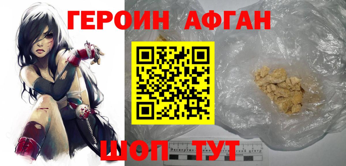 ГЕРОИН герыч  Вход с VPN  Грозный 