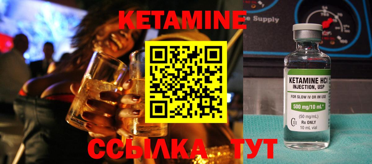КЕТАМИН VHQ  КЕТАМИН VHQ  Вход с VPN  Грозный 