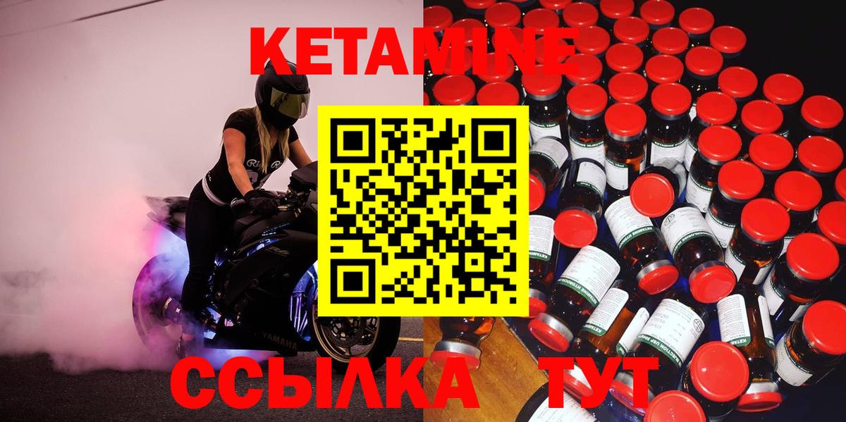 КЕТАМИН VHQ Грозный