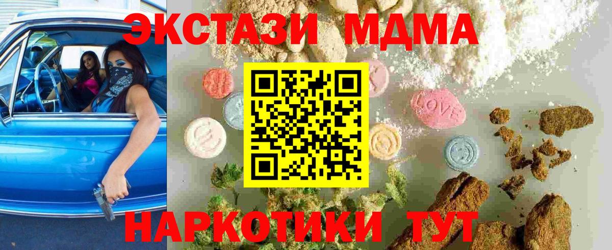 МДМА crystal Грозный