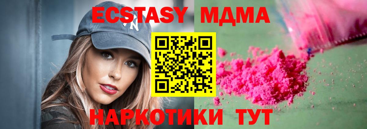 MDMA crystal  Вход с VPN  МДМА кристаллы  Грозный 