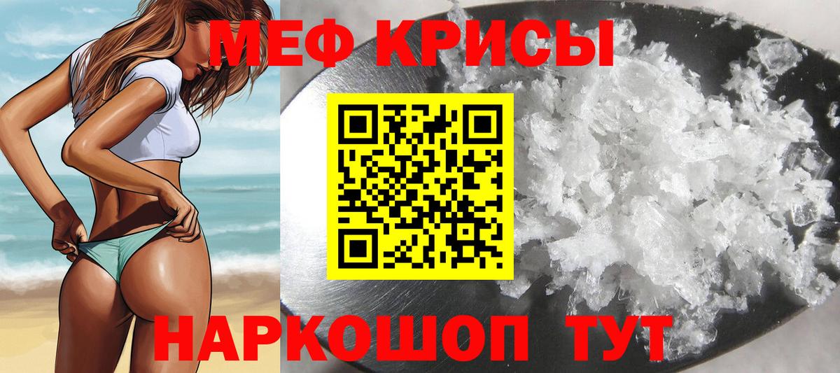 Меф кристаллы Грозный