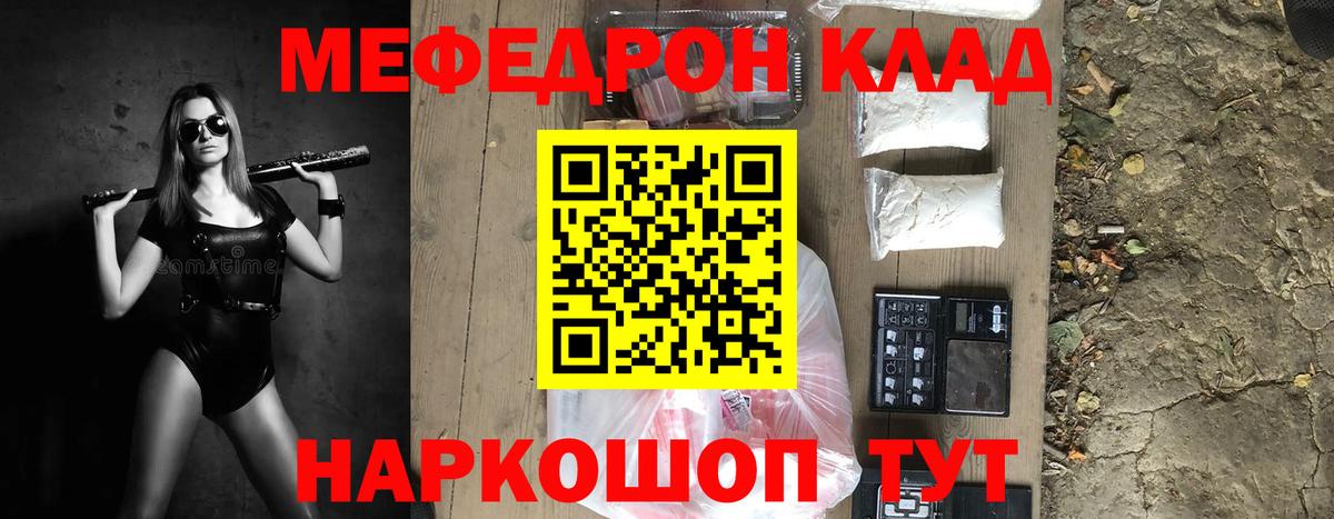Грозный  МЯУ-МЯУ VHQ  Вход с VPN  Меф мука 