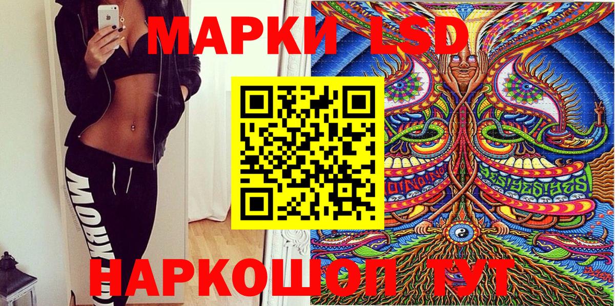 Наркотические марки 1,8мг  Марки 25I-NBOMe  Грозный  Вход с VPN 